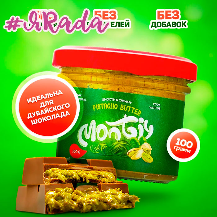 картинка Фисташковая паста 100% Montiy, 100г от магазина ЯРада