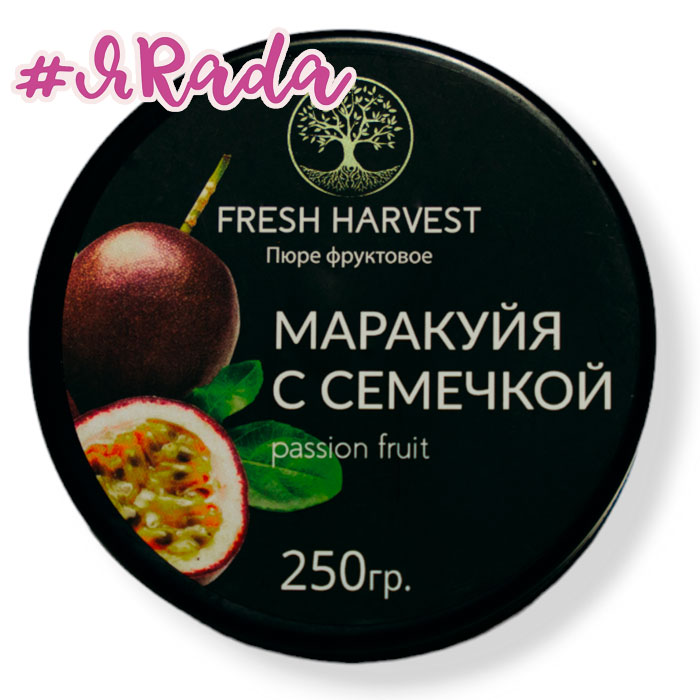 картинка Пюре замороженное "Fresh Harvest" маракуйя с семечкой, 250 грамм от магазина ЯРада