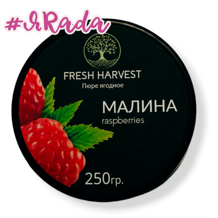 картинка Пюре замороженное "Fresh Harvest" малина, 250 грамм от магазина ЯРада