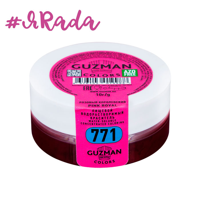 картинка 771 Розовый королевский, краситель сухой водорастворимый - Guzman, 10гр от магазина ЯРада