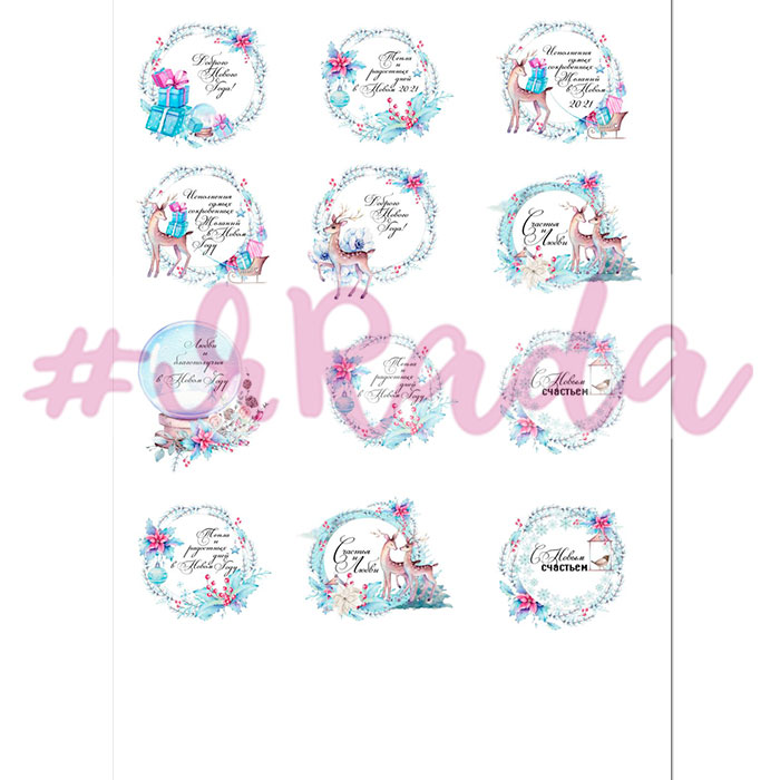 картинка Вафельная картинка "Новый Год №1" от магазина ЯРада