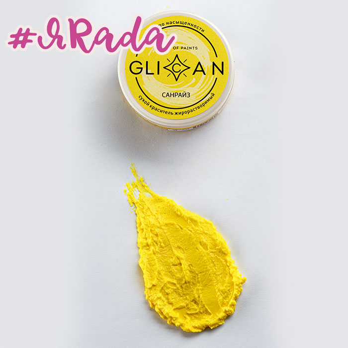 картинка Сухой жирорастворимый краситель GLICAN Санрайз, 7гр от магазина ЯРада