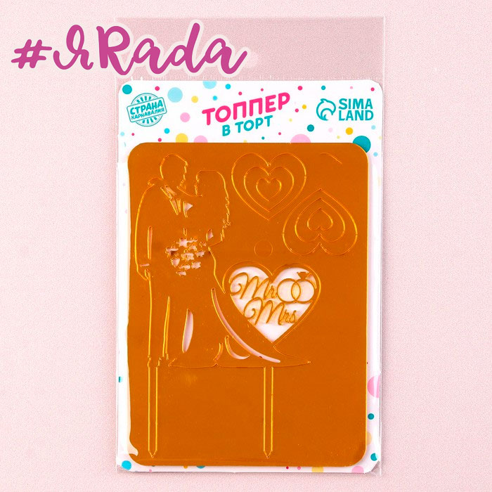 картинка Топпер «Влюблённая пара», с сердечками, цвет золото от магазина ЯРада