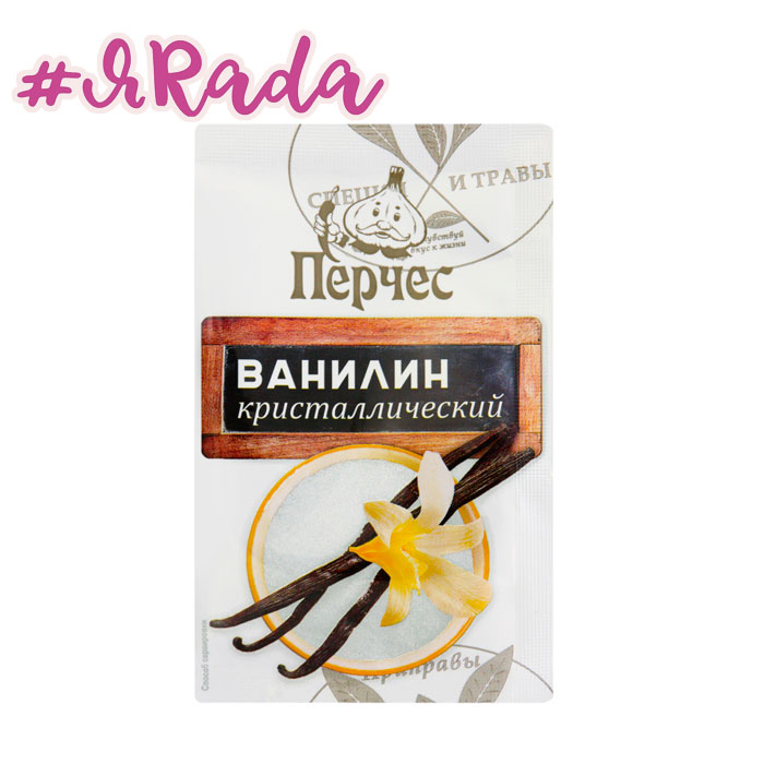 картинка Ванилин, Перчес, 2,5 грамма от магазина ЯРада
