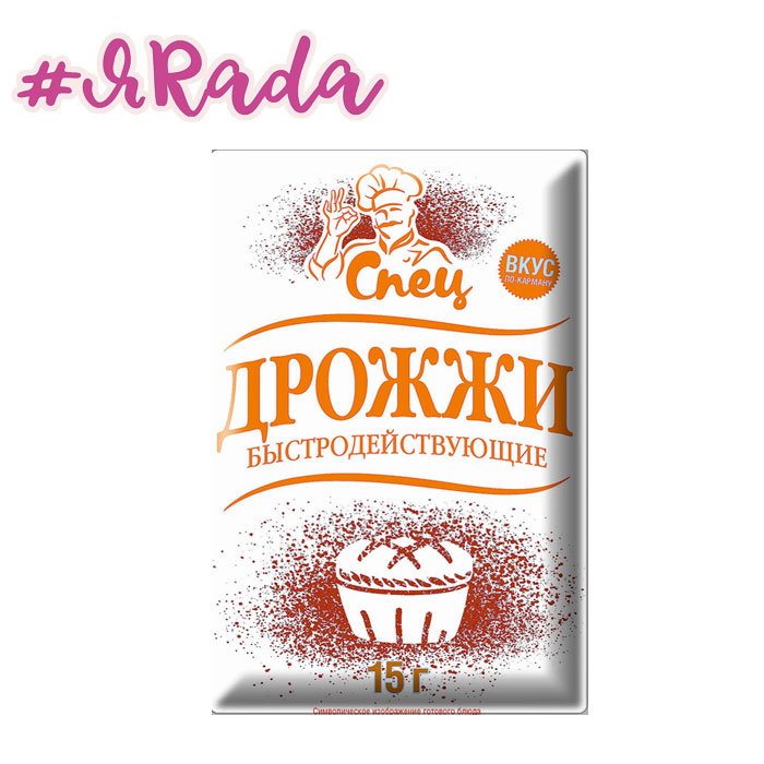 картинка Дрожжи быстродействующие "Спец", 15 грамм от магазина ЯРада