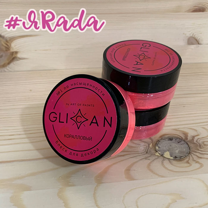 картинка Кандурин плотный GLICAN, коралловый, 10 грамм от магазина ЯРада