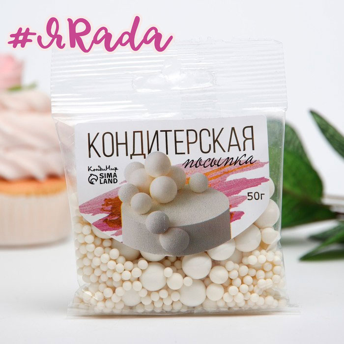 картинка Драже #258М "Белоснежное матовое", 50 г от магазина ЯРада