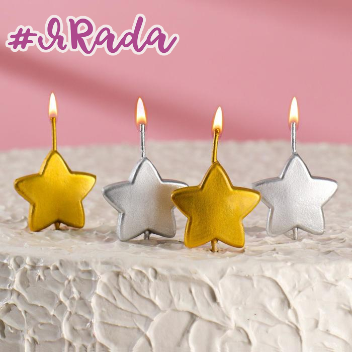 картинка Свечи в торт на шпажках "Звезды", 2,6 см, набор 4 шт от магазина ЯРада