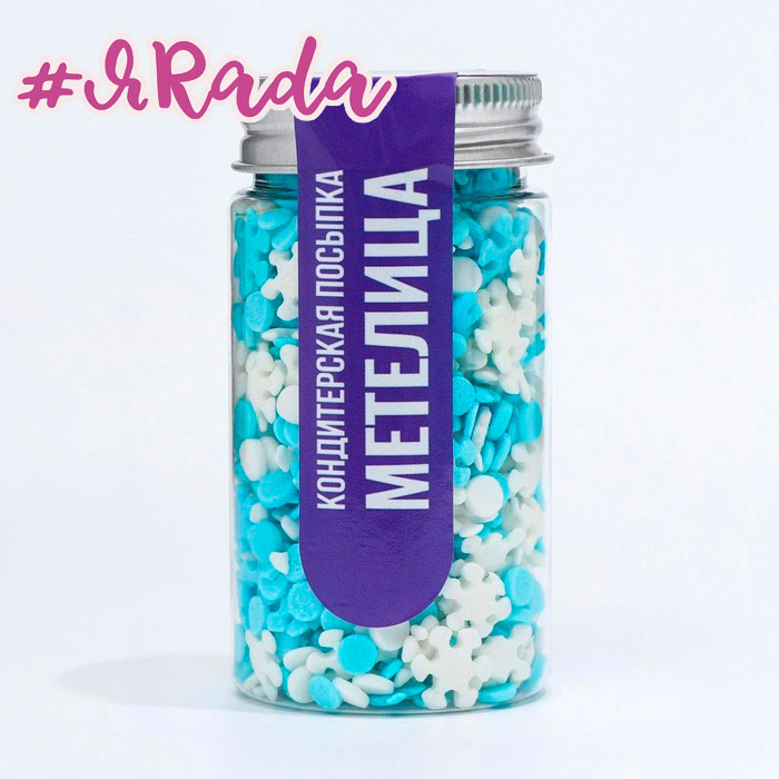 картинка Кондитерская посыпка «Метелица», 50 г от магазина ЯРада
