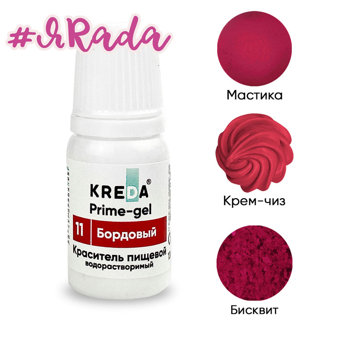 картинка Краситель водорастворимый "Kreda Prime-gel" бордовый, 10 грамм от магазина ЯРада