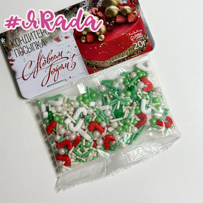 картинка Кондитерская посыпка «Новогоднее утро», 20 г от магазина ЯРада
