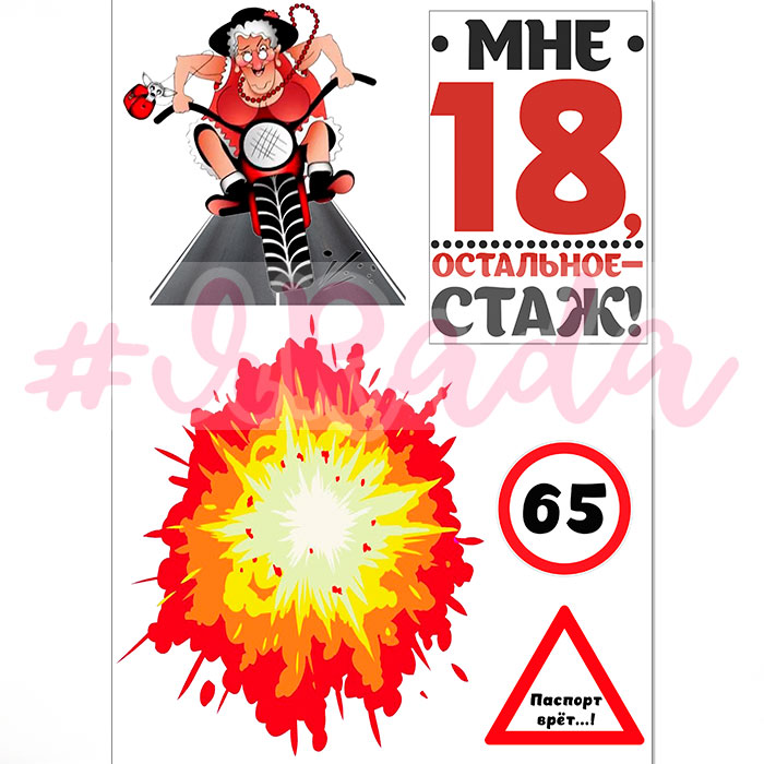 картинка Вафельная картинка "Девушка №16" от магазина ЯРада