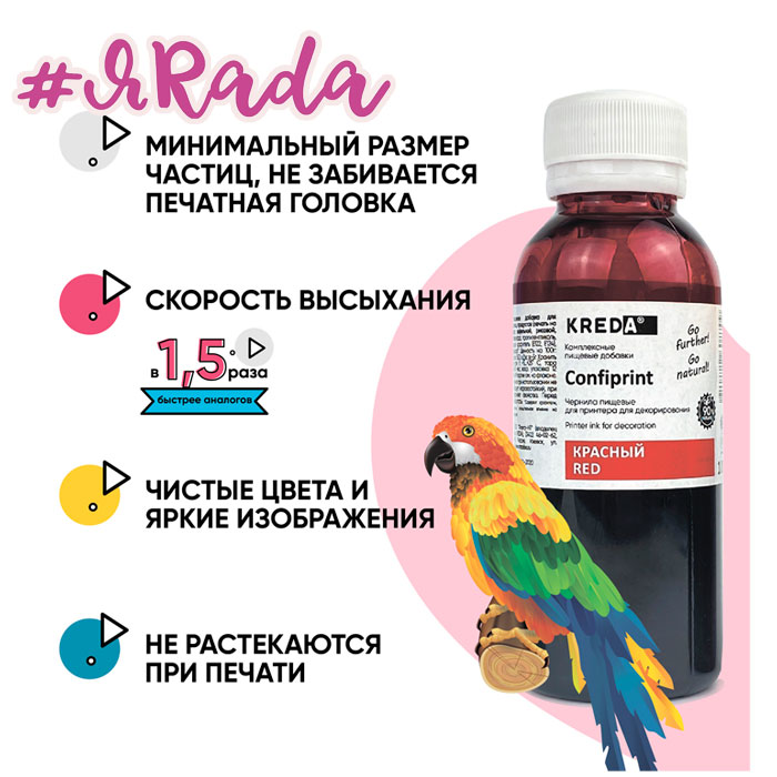 картинка Чернила пищевые водные "Kreda" Красный, 100гр от магазина ЯРада