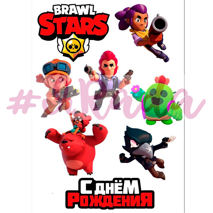 картинка Вафельная картинка "Brawl Stars №2" от магазина ЯРада