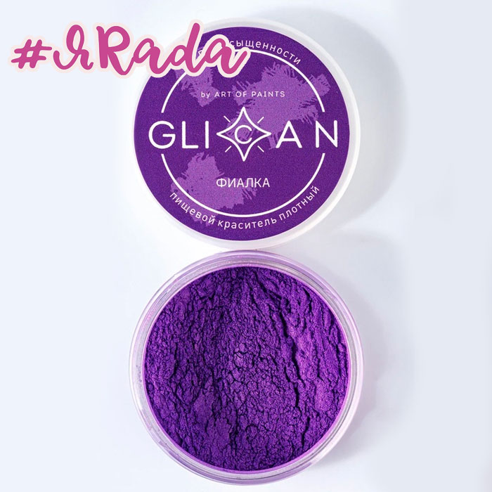 картинка Кандурин плотный GLICAN, фиалка, 10 грамм от магазина ЯРада