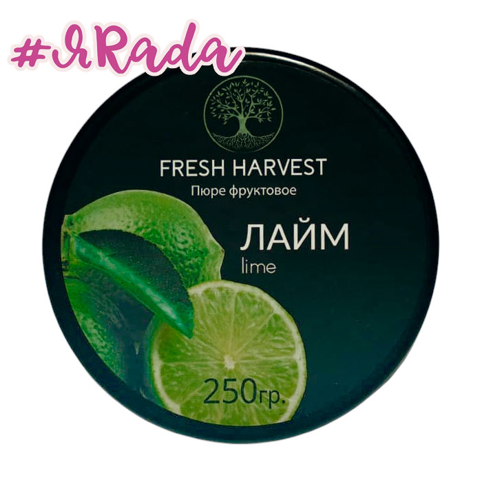 картинка Пюре замороженное "Fresh Harvest" лайм, 250 грамм от магазина ЯРада