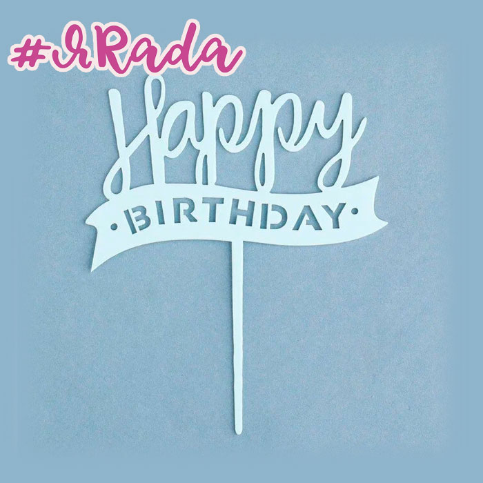 картинка Топпер "Happy Birthday №13" цвет голубой от магазина ЯРада