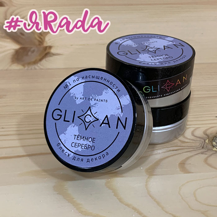 картинка Кандурин плотный GLICAN, темное серебро, 10 грамм от магазина ЯРада