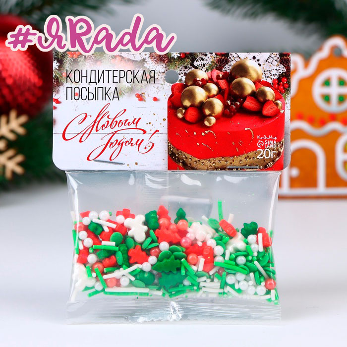 картинка Кондитерская посыпка «Новогодние каникулы», 20 г от магазина ЯРада