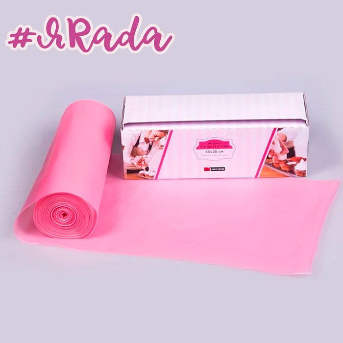 картинка Мешок кондитерский, плотный 53 см, розовый, 1шт от магазина ЯРада