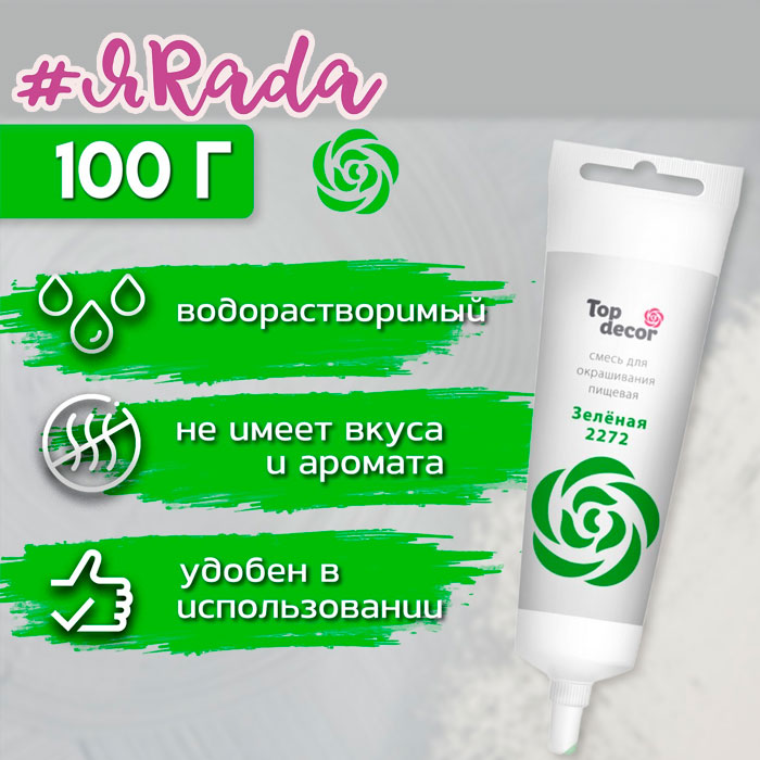 картинка Краситель «Топ Декор» пищевой зеленый,100 г от магазина ЯРада