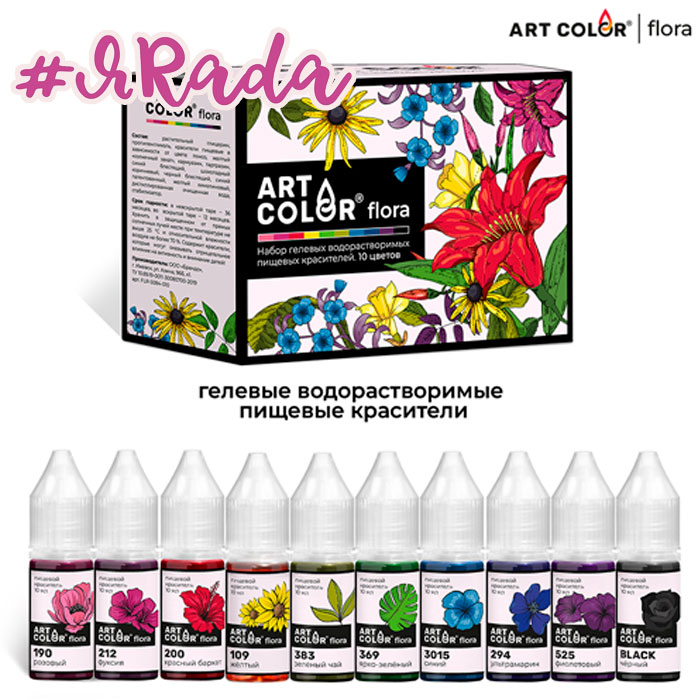 картинка Набор красителей гелевых Art Color Flora, 10грх10шт от магазина ЯРада