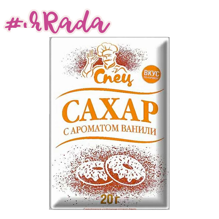 картинка Ванильный сахар с ароматом ванили "Спец", 20г от магазина ЯРада