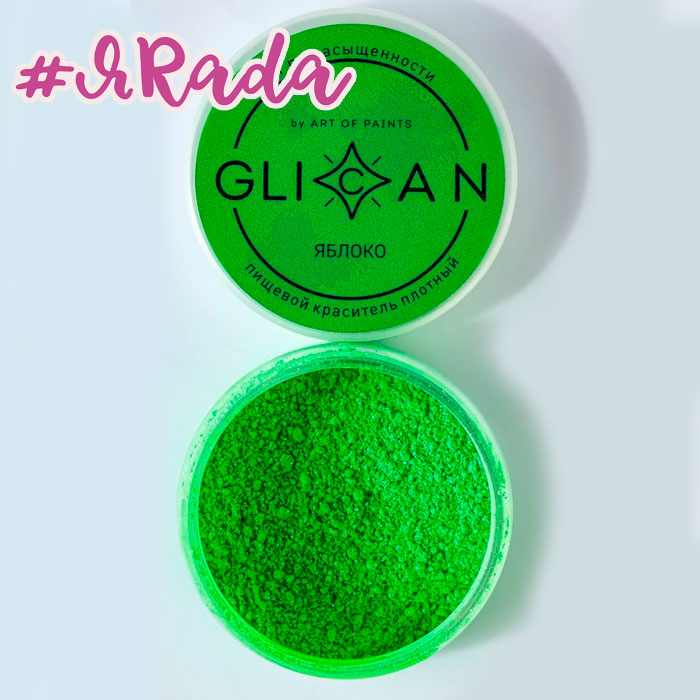 картинка Кандурин плотный GLICAN, яблоко, 10 грамм от магазина ЯРада