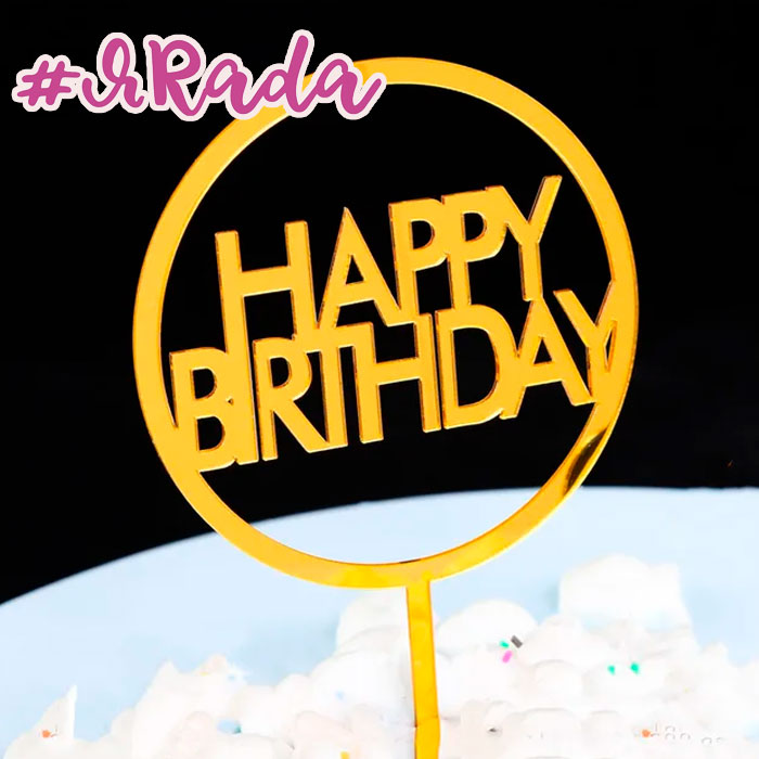 картинка Топпер "Happy Birthday №11" цвет золото от магазина ЯРада