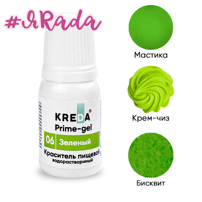картинка Краситель водорастворимый "Kreda Prime-gel" зеленый, 10 грамм от магазина ЯРада