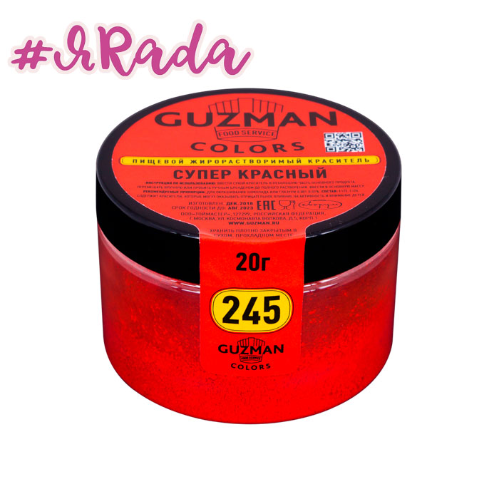 картинка 245 Супер красный, краситель сухой жирорастворимый - Guzman, 20гр от магазина ЯРада