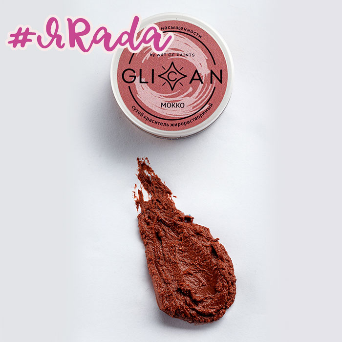 картинка Сухой жирорастворимый краситель GLICAN Мокко, 7гр от магазина ЯРада