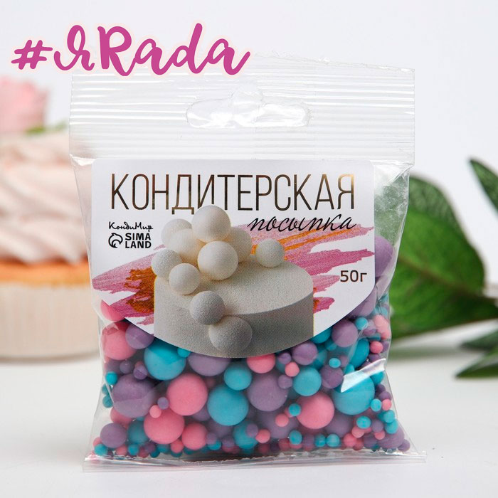 картинка Драже #298М «Жемчуг» Голубая, сиреневая, розовая, 50г от магазина ЯРада