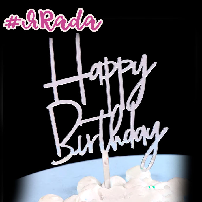 картинка Топпер "Happy Birthday №2" цвет серебро от магазина ЯРада