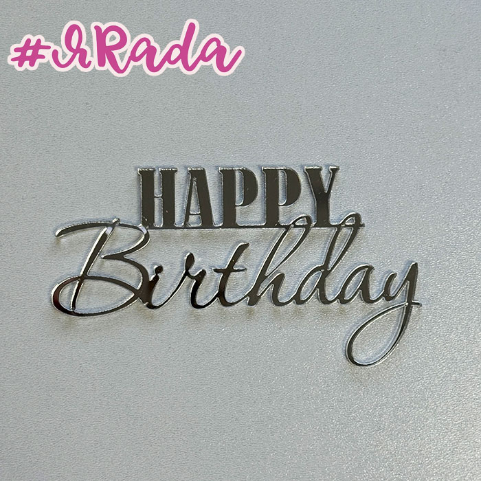 картинка Топпер акриловый "Happy Birthday №16", серебро, 10х5,5см от магазина ЯРада